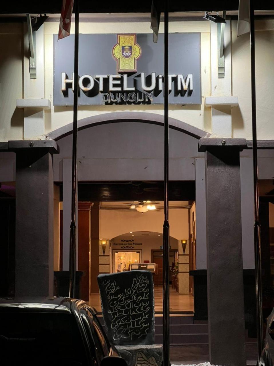 Hotel UiTM Dungun Batu Lima Bagian luar foto